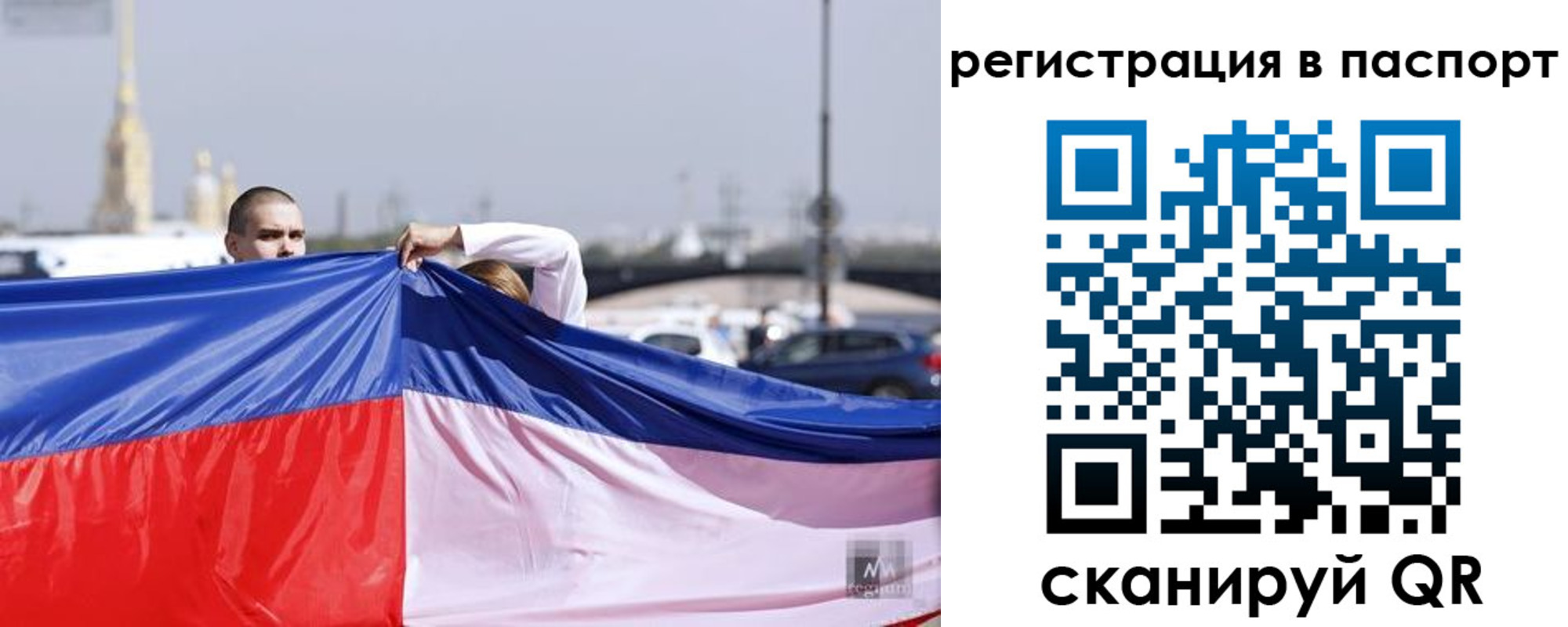 прописка паспорт в Абакане