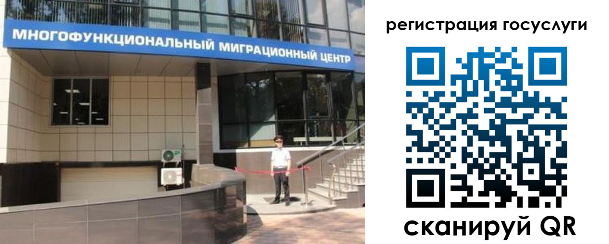 временная регистрация купить в Абакане