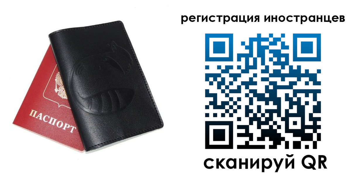 регистрация для школы в Абакане