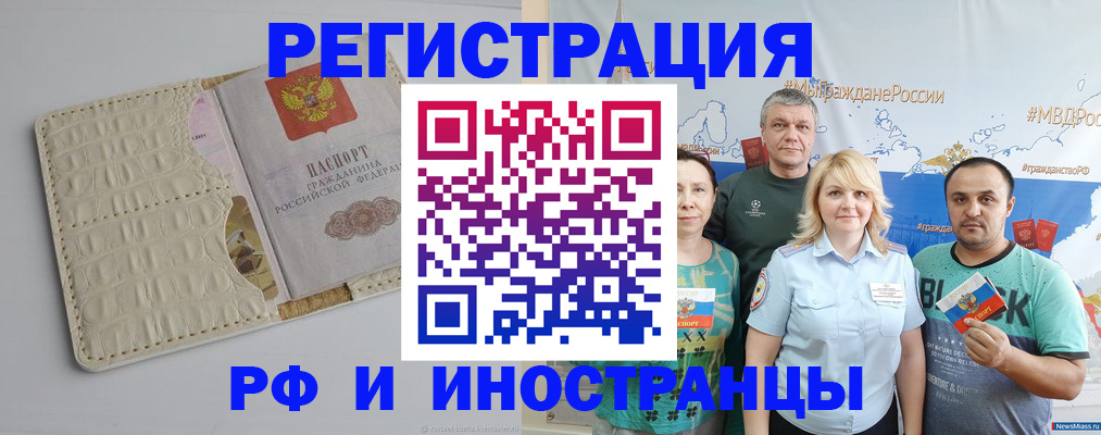 прописка гарантия в Абакане